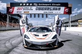 Αγωνιστικό ντεμπούτο στην Κίνα έκανε η McLaren 570S GT4